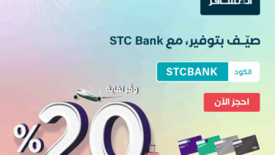 عرض شركة المسافر الأحد فقط