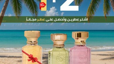 عرض عطور رسيس