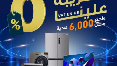 عروض معارض تمكين للأجهزة المنزلية