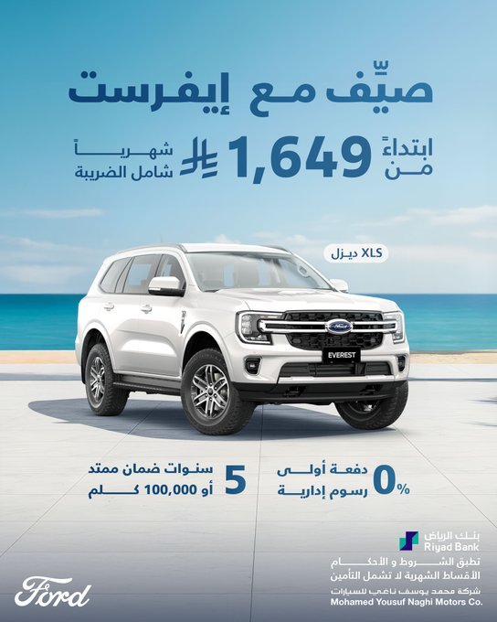 عرض سيارات فورد ايفرست