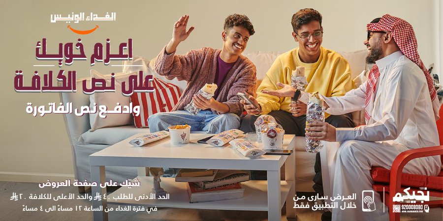 عرض مطاعم شاورمر