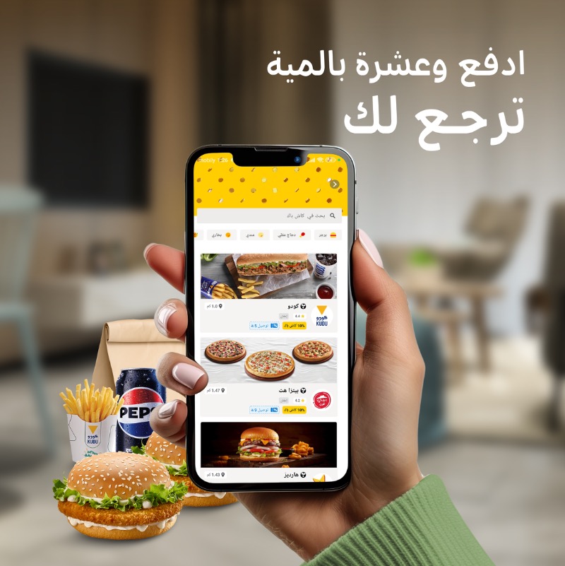 عرض مطاعم كودو عرض مطاعم كودو