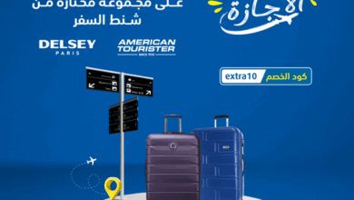 عرض الويكند من اكسترا
