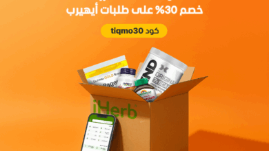 عرض آيهيرب