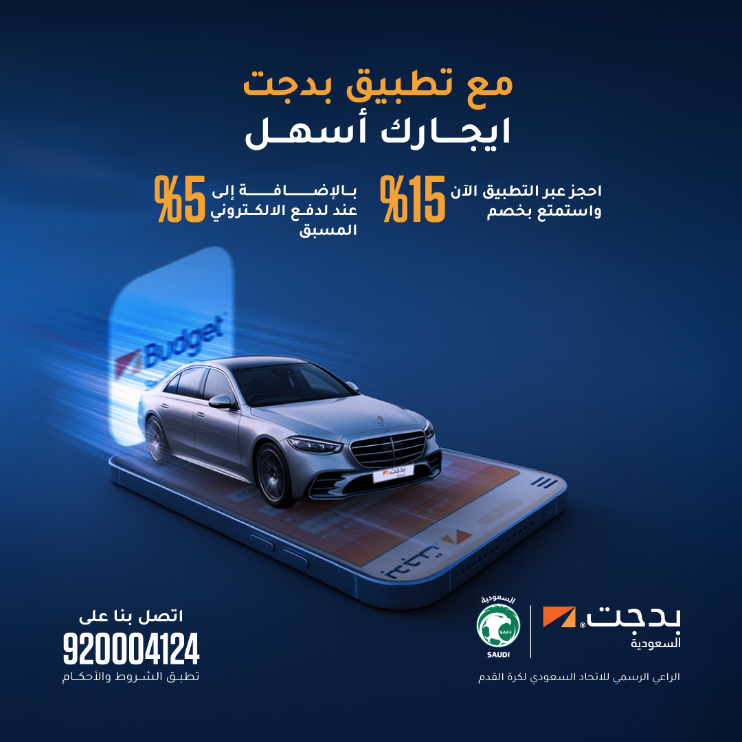 عرض بدجت لتأجير السيارات عرض بدجت لتأجير السيارات
