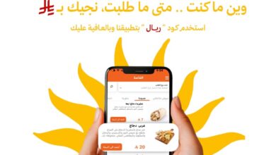 عرض بيت الشاورما 