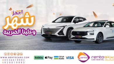 عرض رينتو لتأجير السيارات