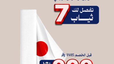 عرض التميمي للأقمشة الرجالية