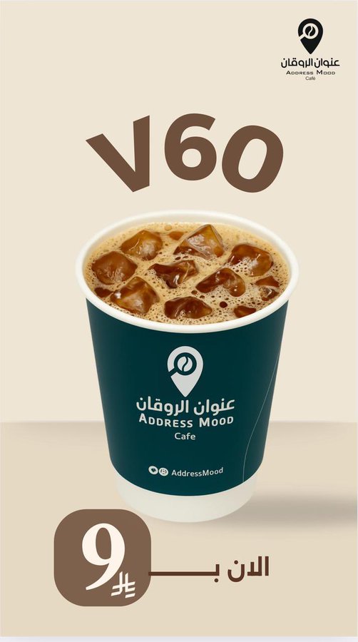 عرض عنوان الروقان كافيه عرض عنوان الروقان كافيه