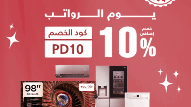 عرض العيسائي للإلكترونيات