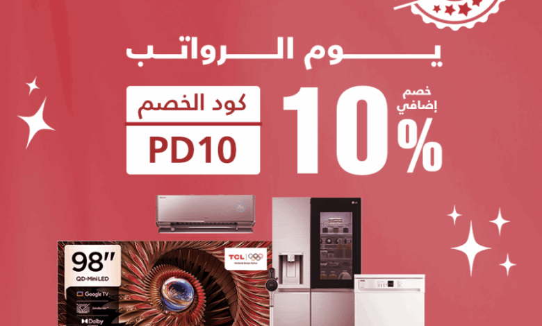 عرض العيسائي للإلكترونيات