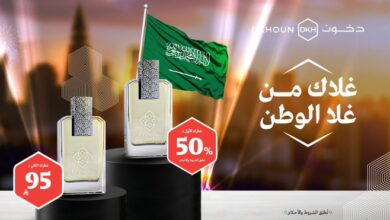 عرض اليوم الوطني من دخون