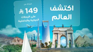 عرض طيران ناس