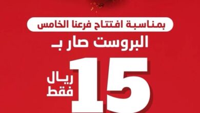 عرض مطاعم بروست كرستد