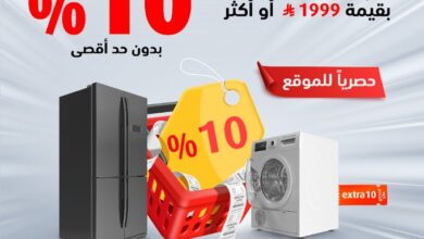 عرض اكسترا