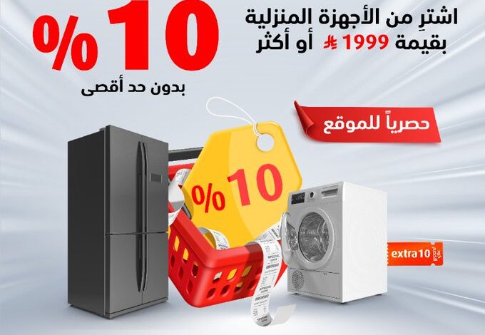 عرض اكسترا