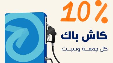 عرض الويكند من بطاقة عز  