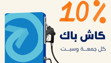 عرض الويكند من بطاقة عز  