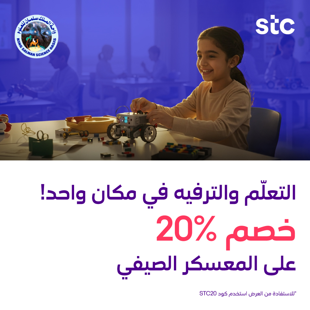 عرض STC