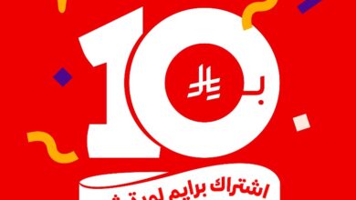 عرض جاهز