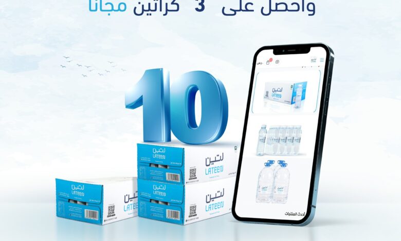 عرض مياه لتين