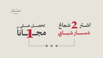 عرض شماغ دسار