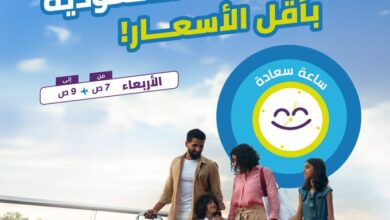 عرض طيران أديل الأربعاء فقط