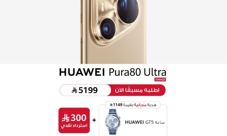 عرض اكسترا