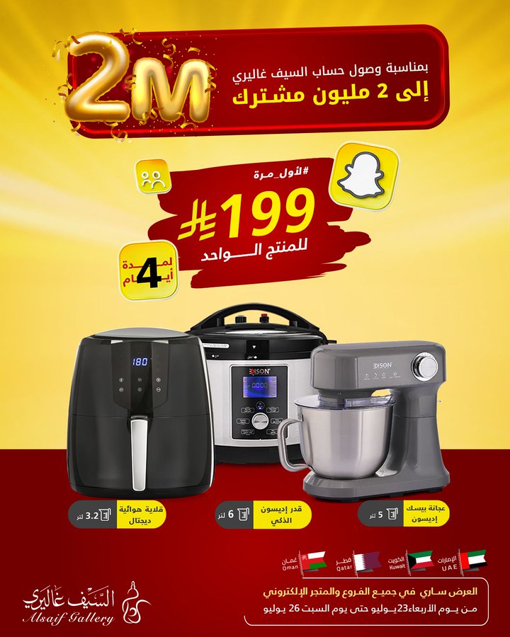 عرض السيف غاليري عرض السيف غاليري
