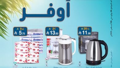 عروض ماي مارت