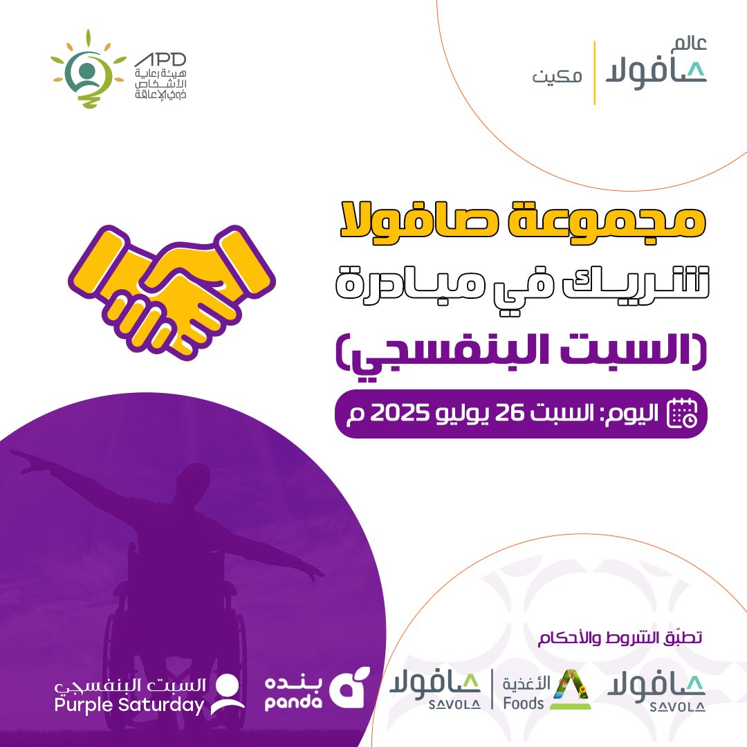 عرض عالم صافولا السبت فقط