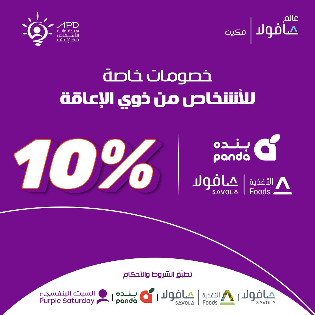 عرض عالم صافولا السبت فقط