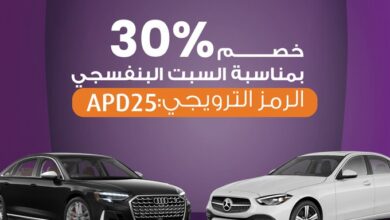 عرض المفتاح لتأجير السيارات