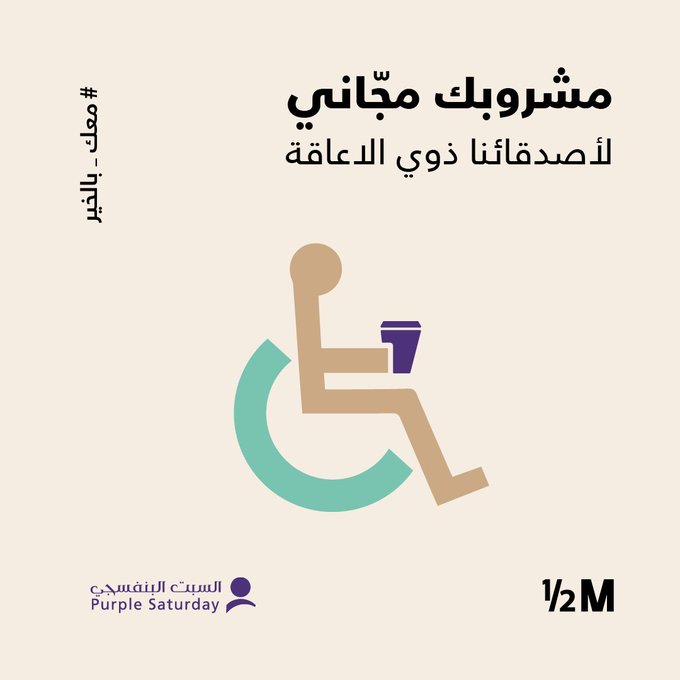 عرض هاف مليون كافيه السبت فقط