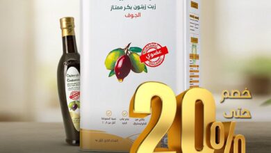 عرض شركة الوطنية الزراعية