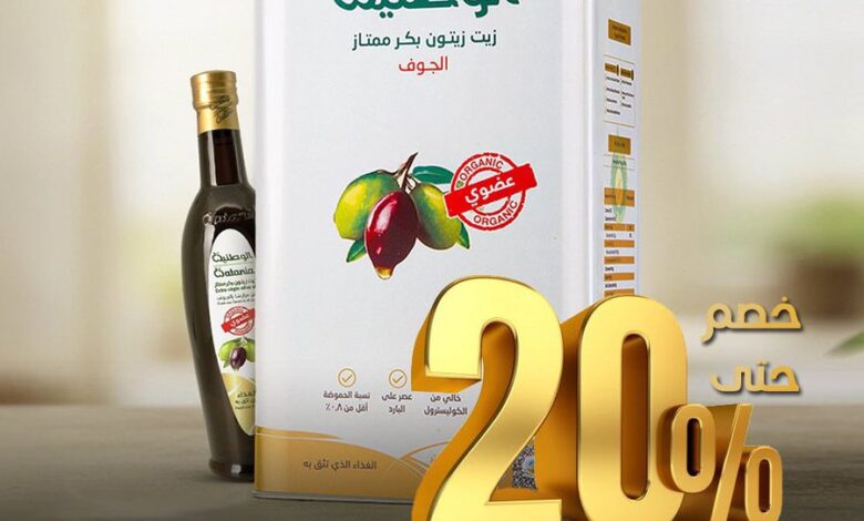 عرض شركة الوطنية الزراعية