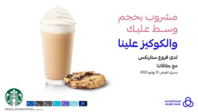 عرض مصرف الراجحي الخميس فقط