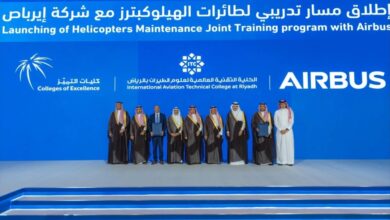 "كليات التميز" و"إيرباص" تدربان الكوادر الوطنية على صيانة الهليكوبتر