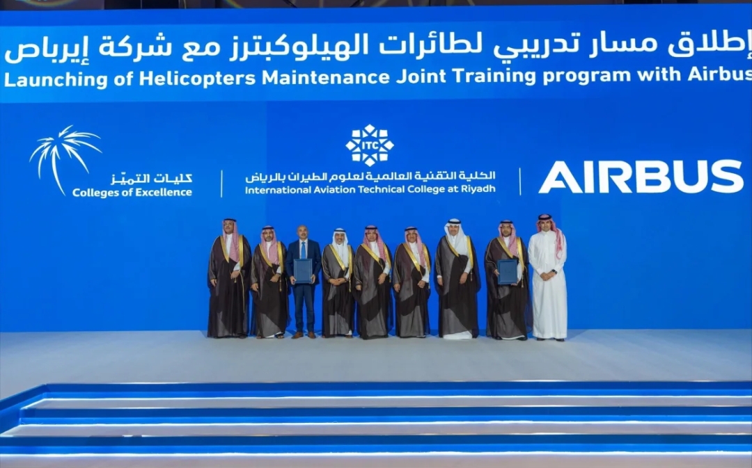 "كليات التميز" و"إيرباص" تدربان الكوادر الوطنية على صيانة الهليكوبتر