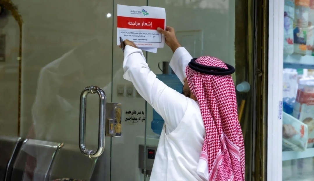 ضبط 10 مكاتب سياحة مخالفة في الرياض ضبط 10 مكاتب سياحة مخالفة في الرياض