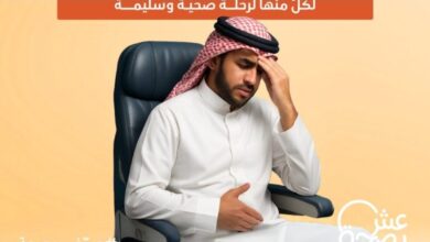مشكلات صحية قد تحدث أثناء السفر إليك أبرزها