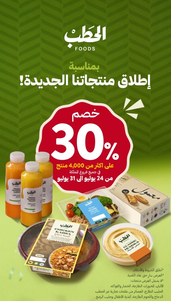 عرض أفران الحطب