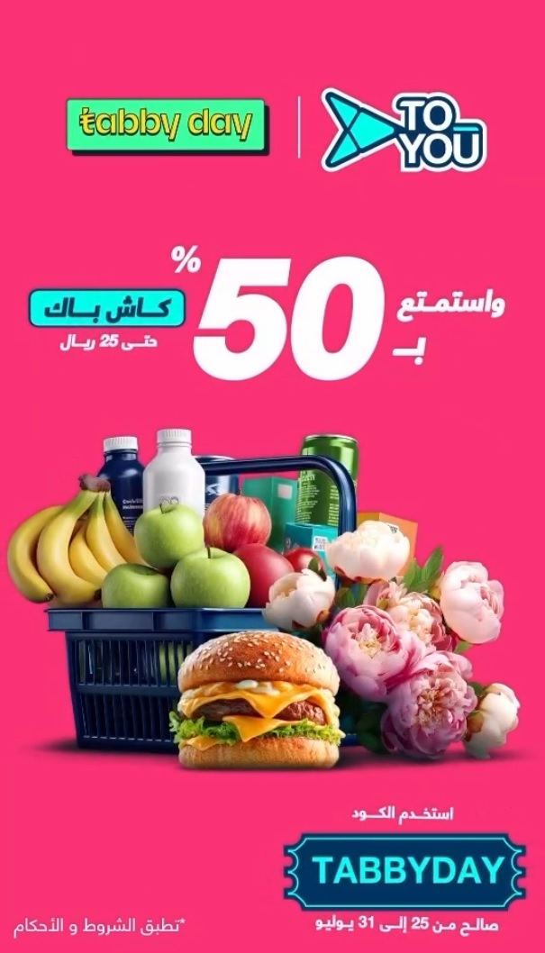 عرض تطبيق تويو