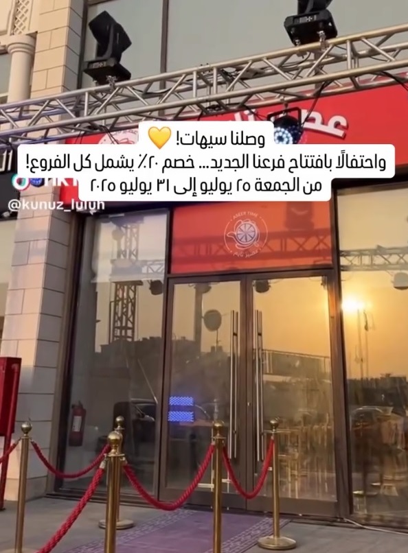 عرض عصير تايم عرض عصير تايم