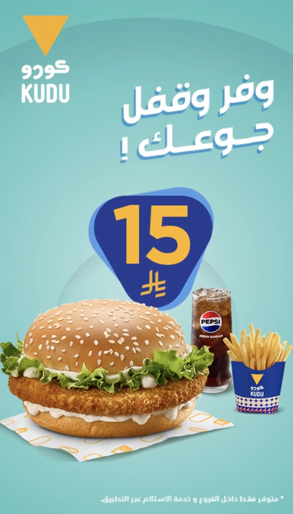 عرض مطاعم كودو