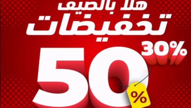 عرض متاجر فاين فير