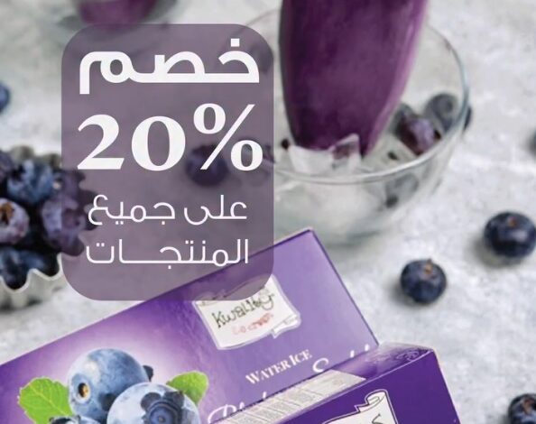 عرض آيس كريم كواليتي