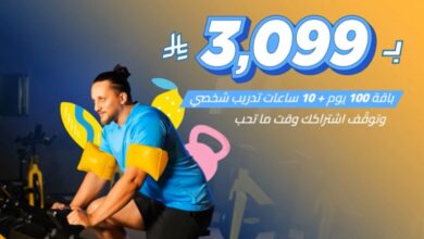 عرض وقت اللياقة