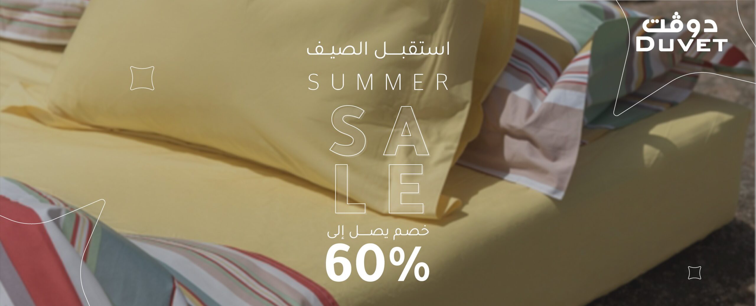عرض مفارش دوفت