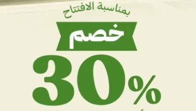 عرض أفران الحطب